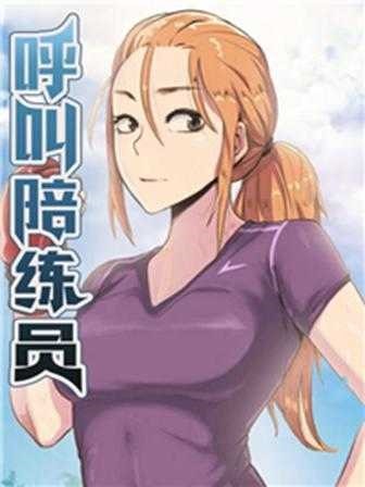84韩漫在线观看热门日漫推荐